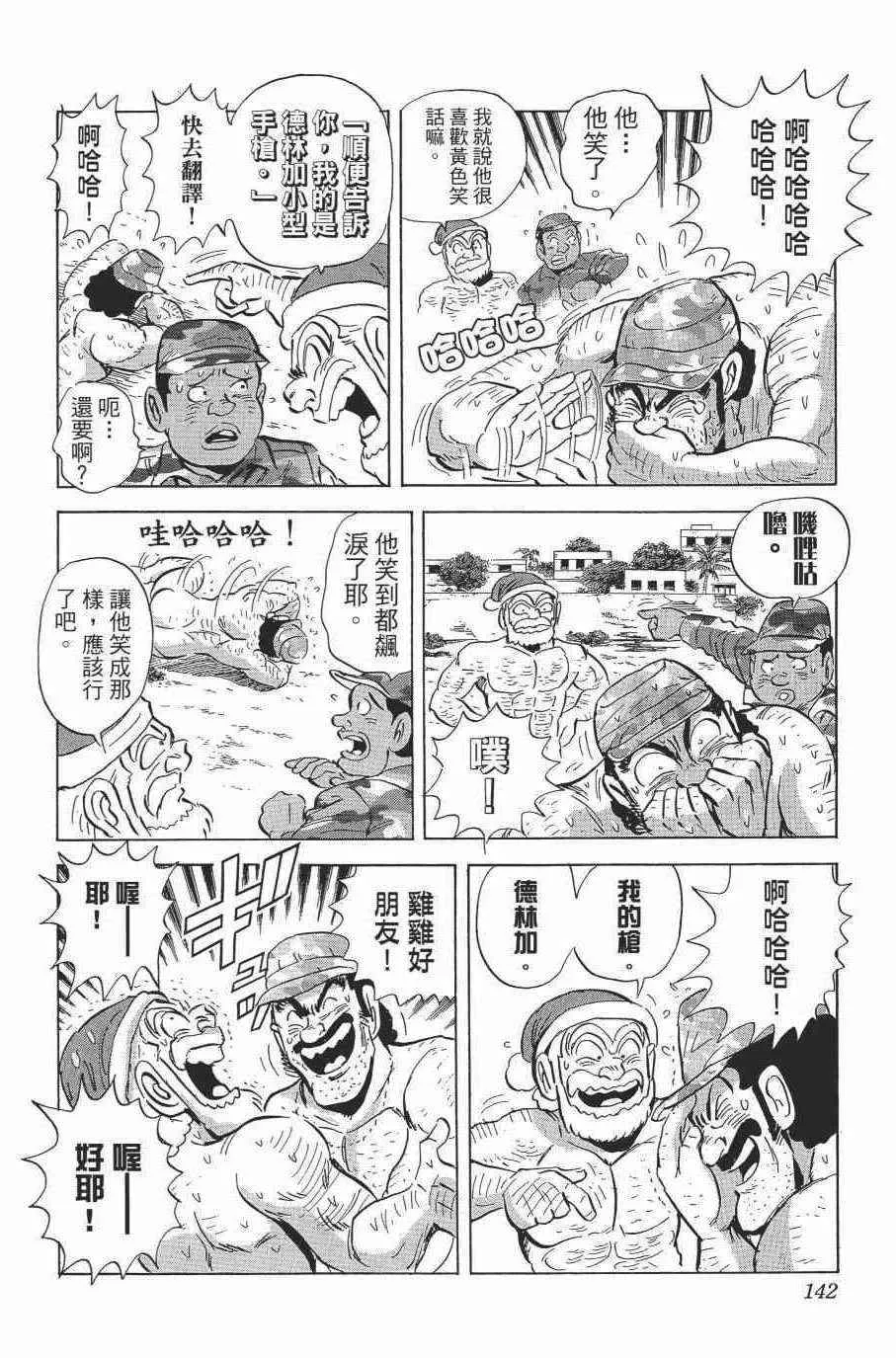 第138卷 第144页
