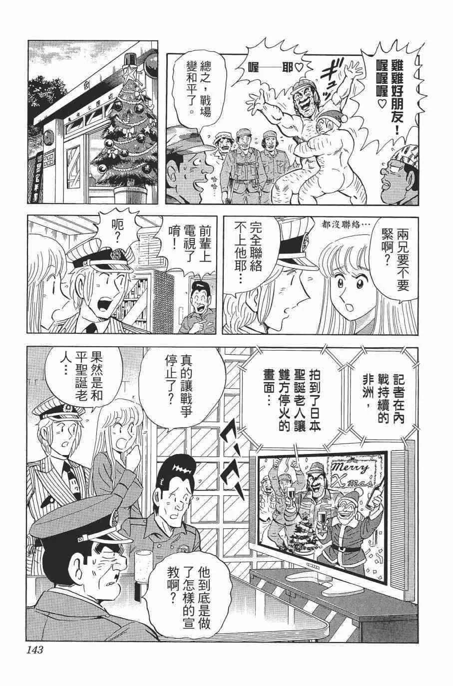 第138卷 第145页