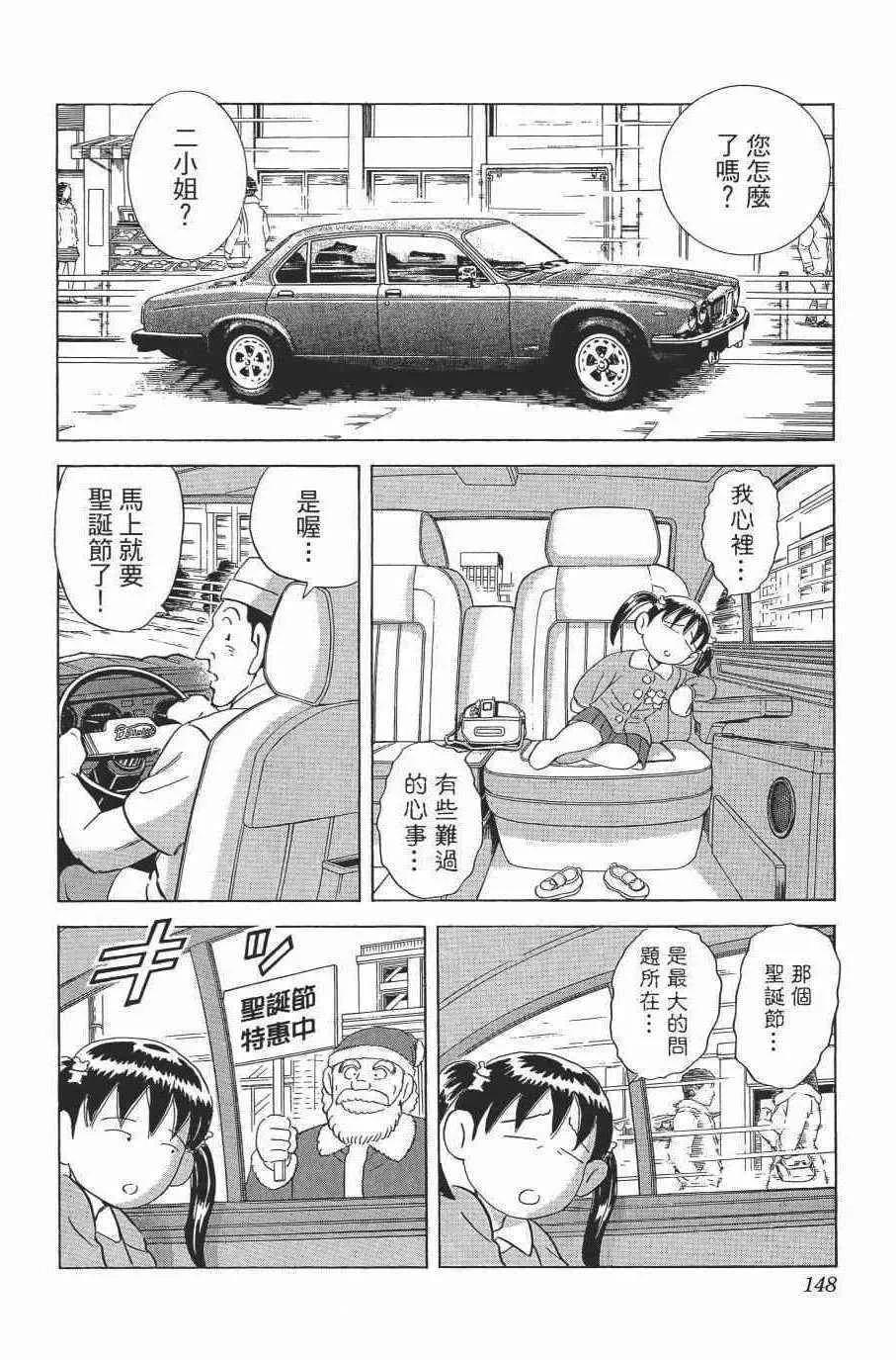 第138卷 第150页