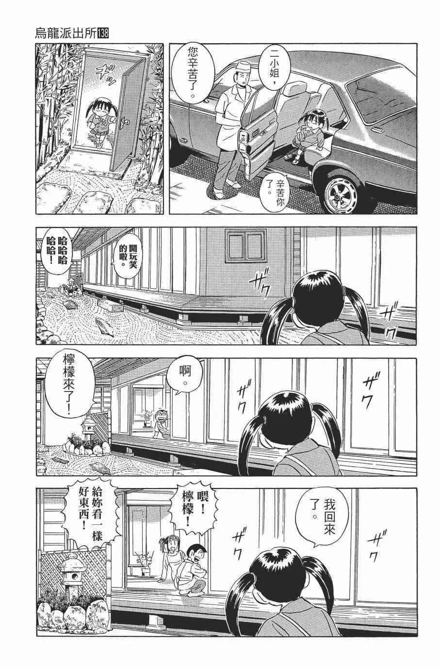 第138卷 第153页