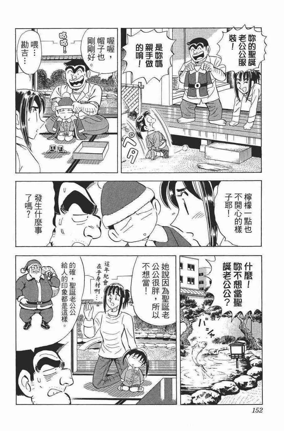 第138卷 第154页