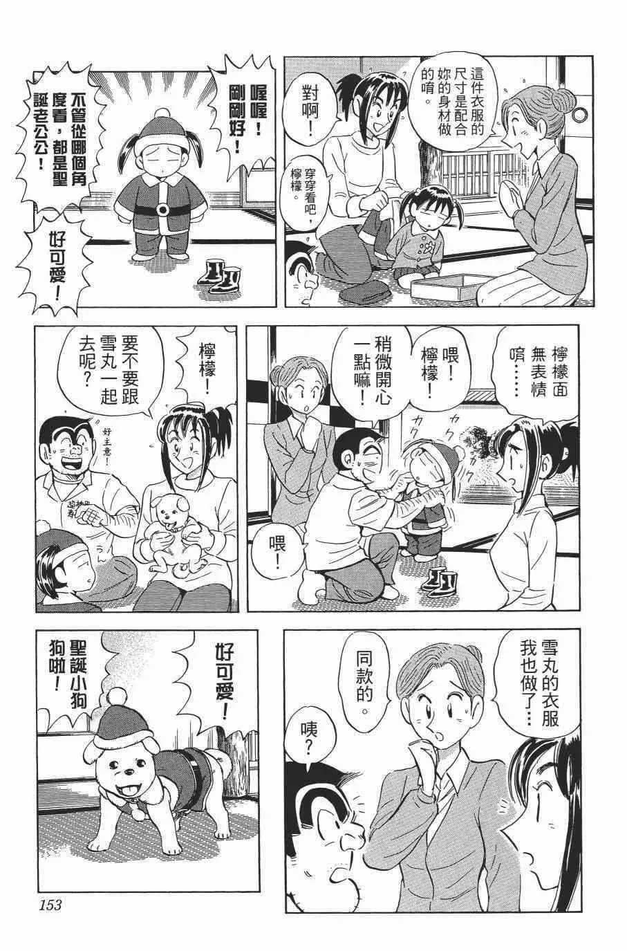 第138卷 第155页