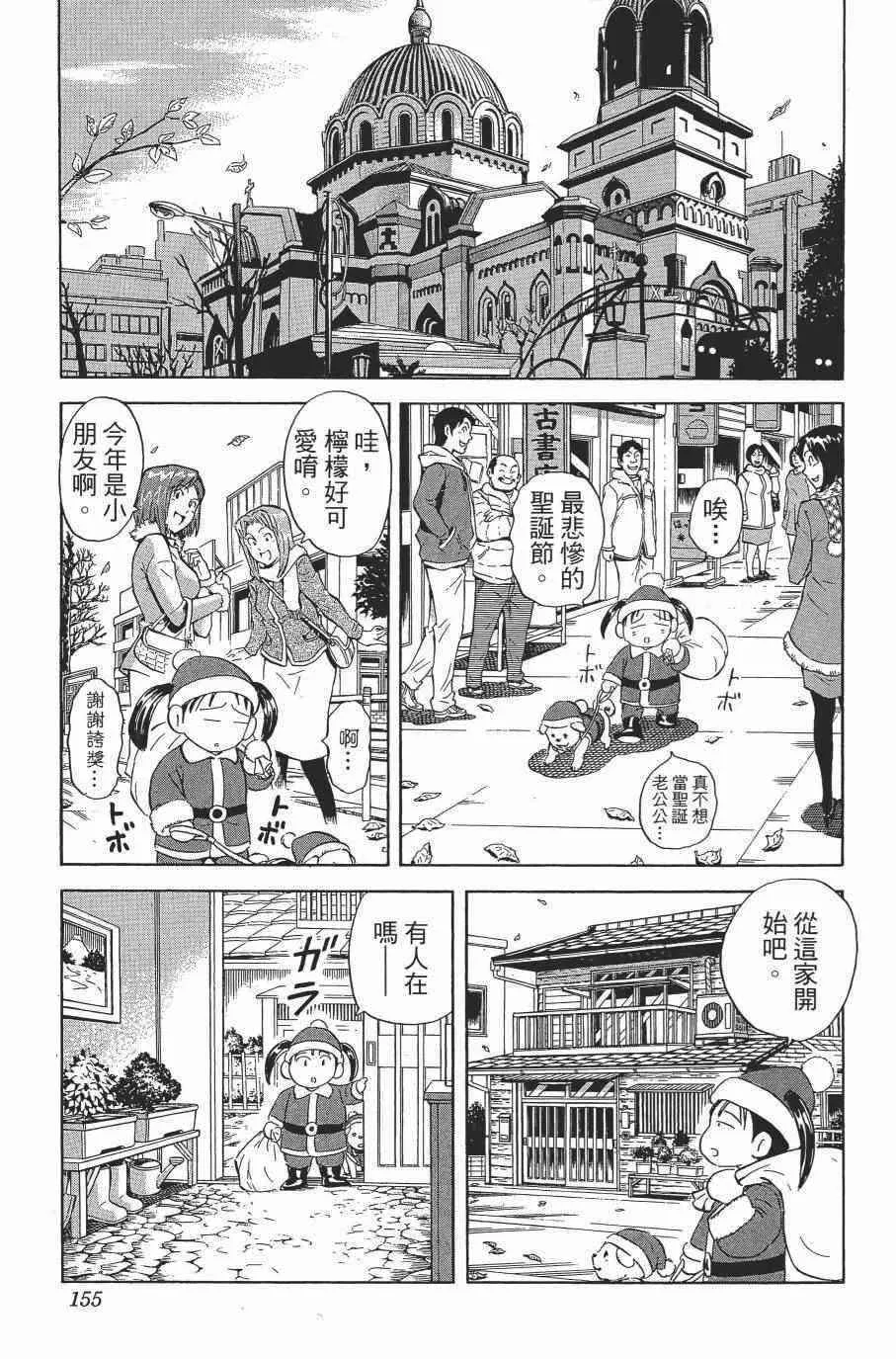 第138卷 第157页