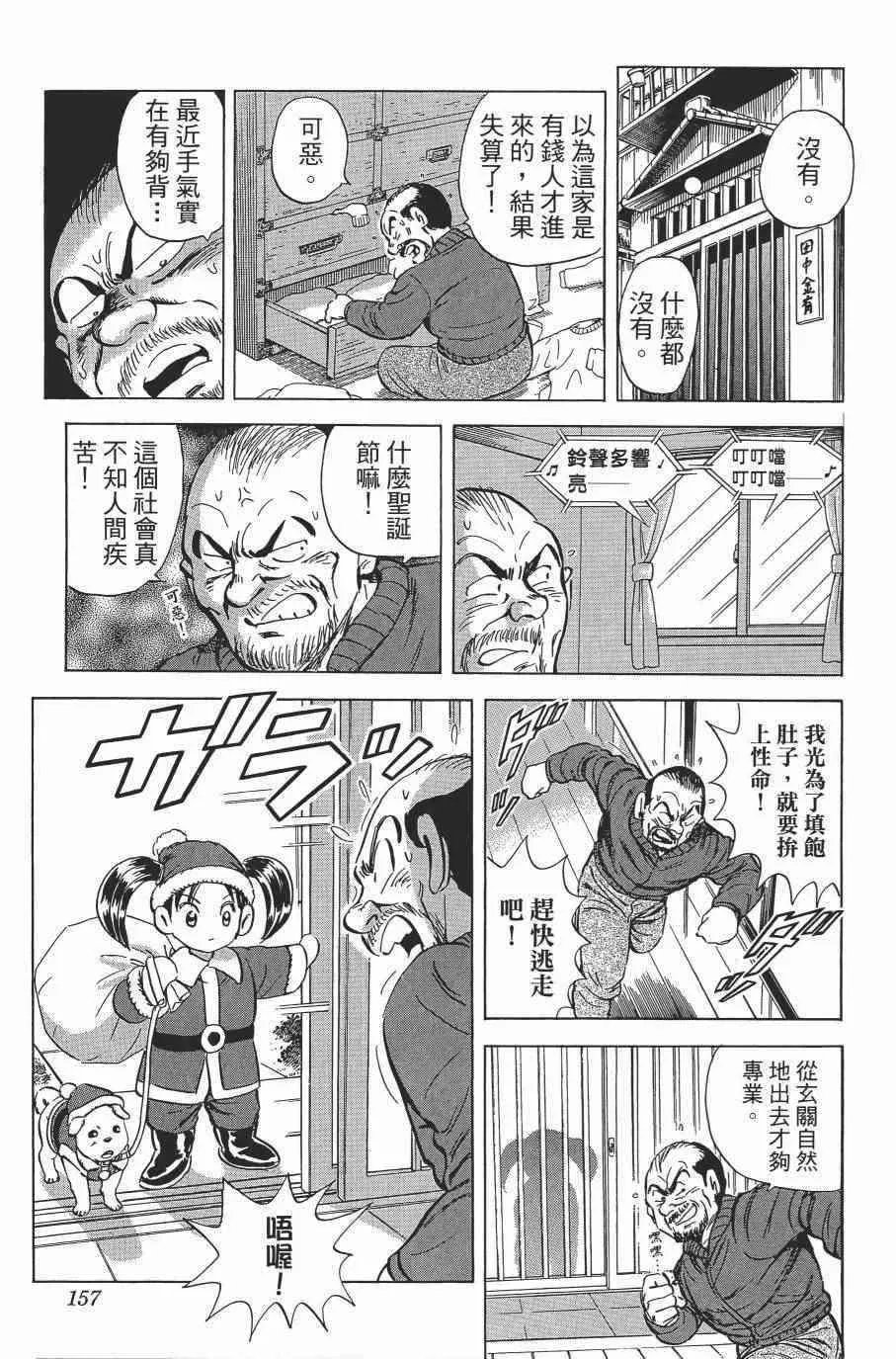 第138卷 第159页