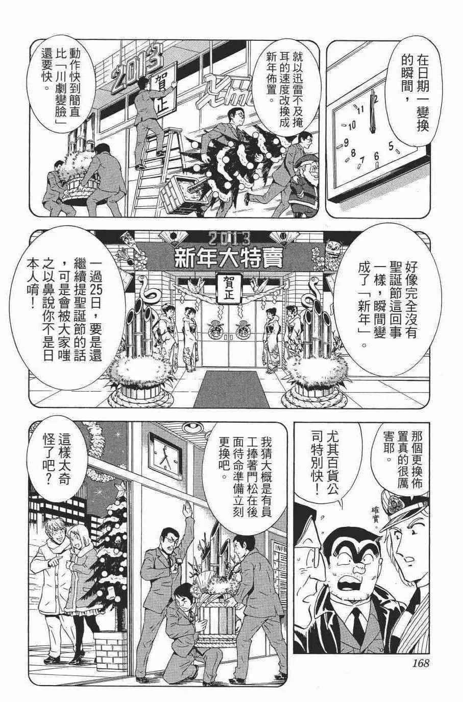 第138卷 第170页