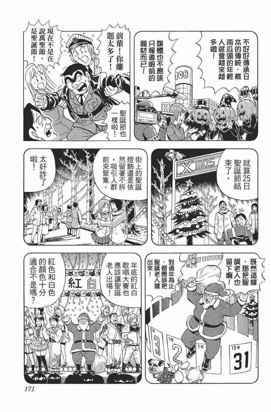 第138卷 第173页