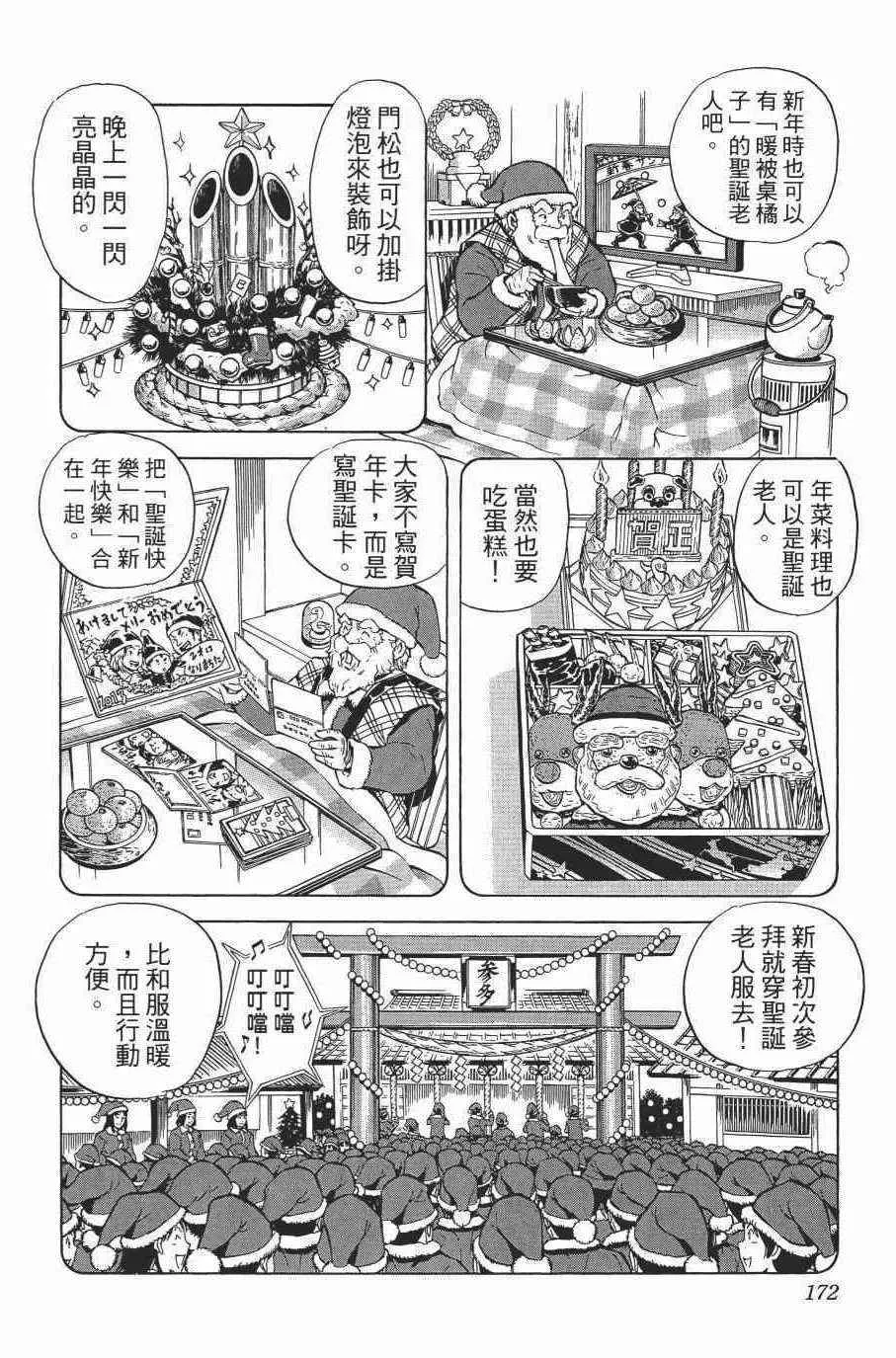 第138卷 第174页