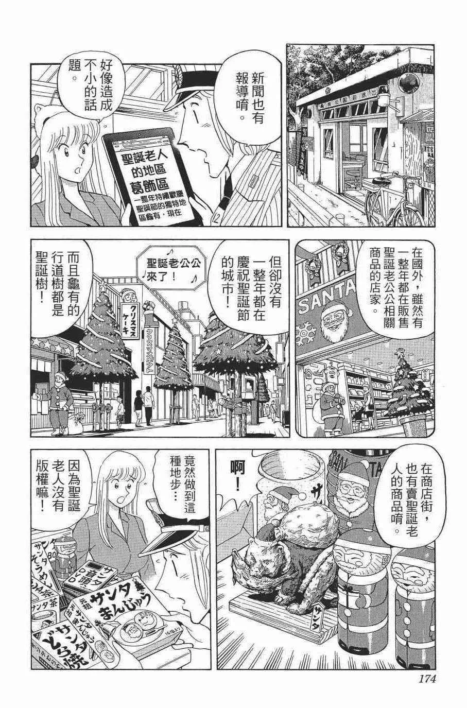 第138卷 第176页