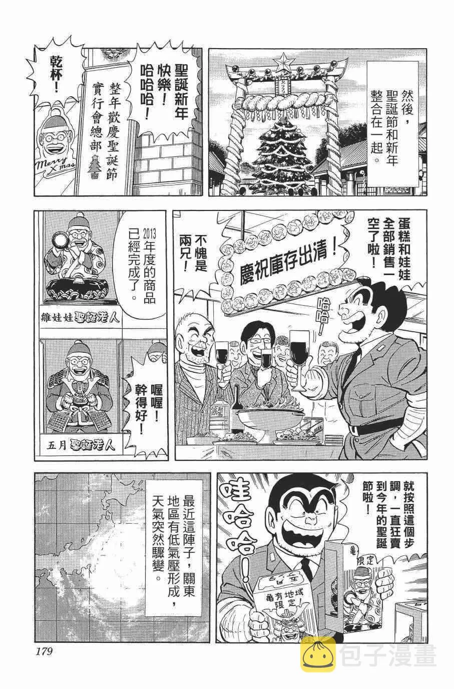 第138卷 第181页