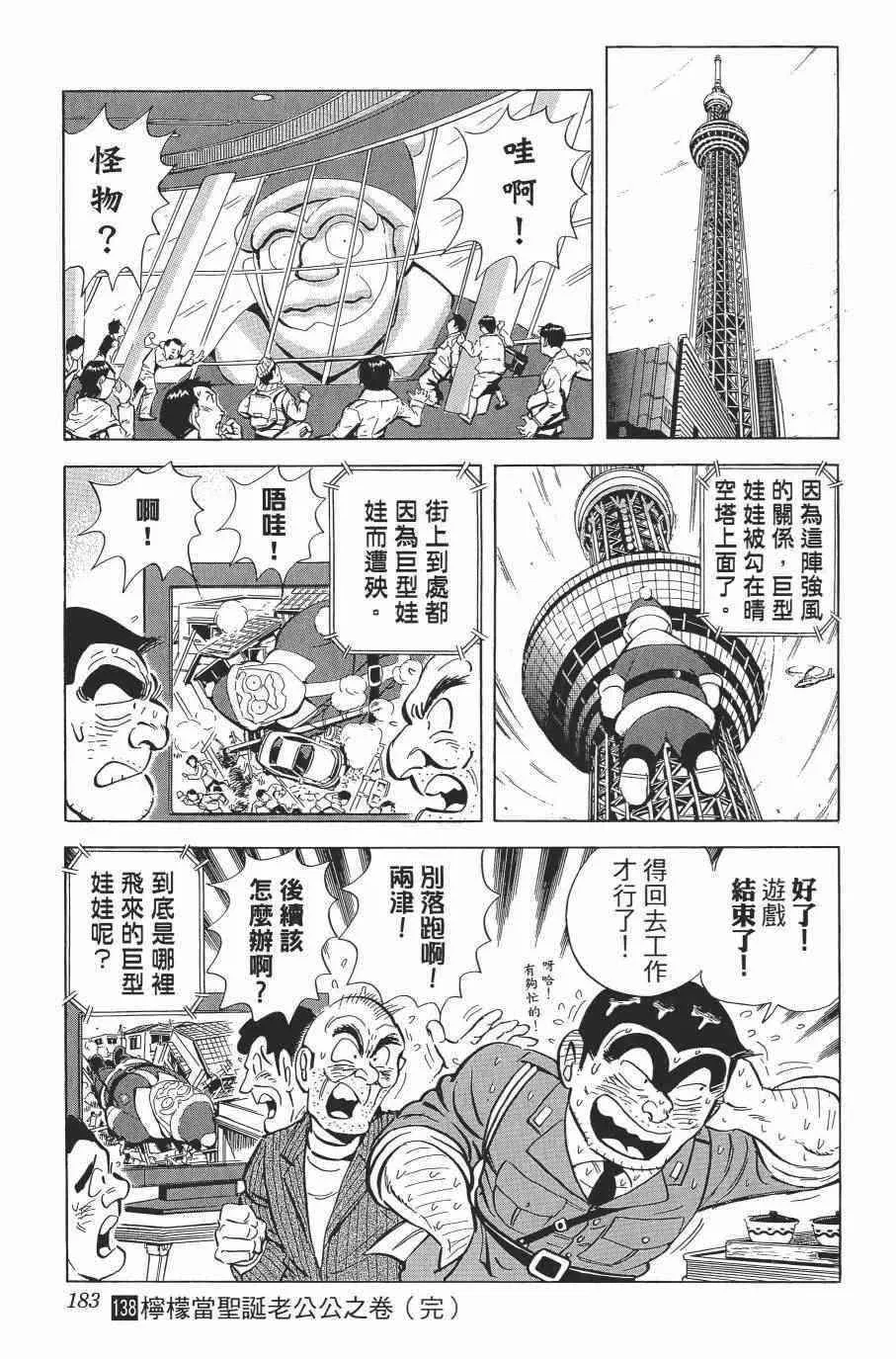第138卷 第185页
