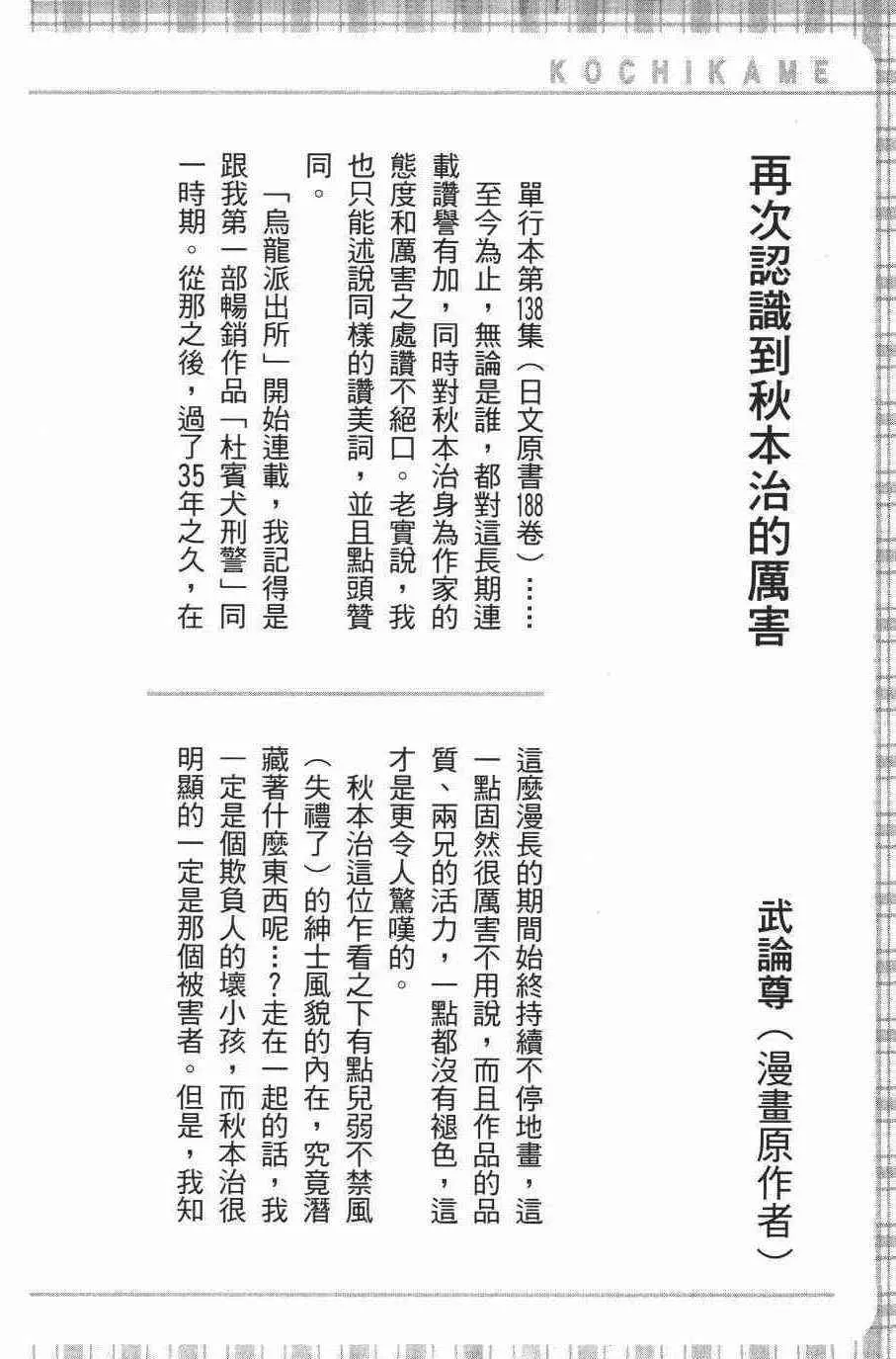 第138卷 第186页