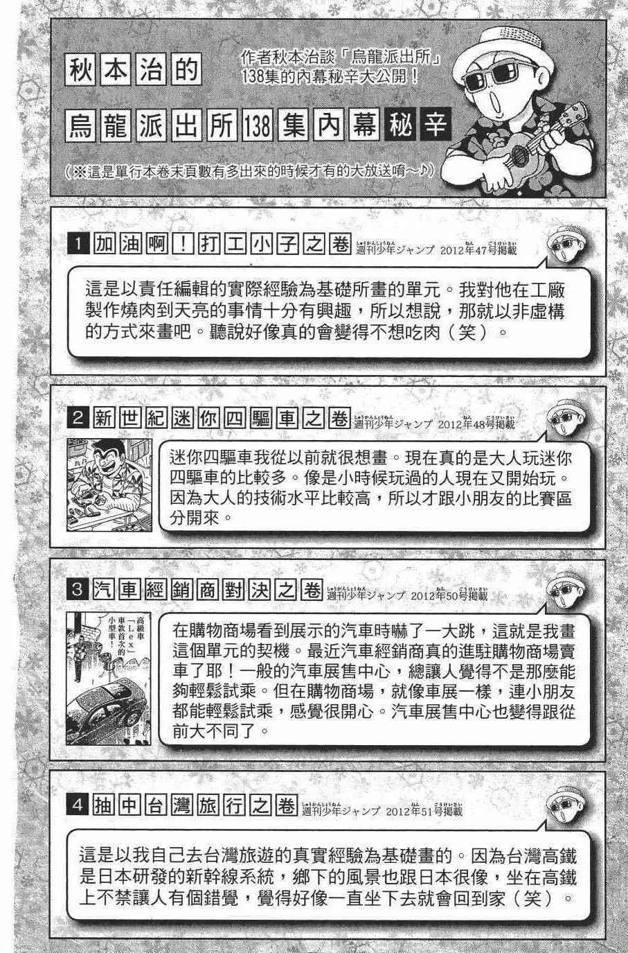 第138卷 第188页