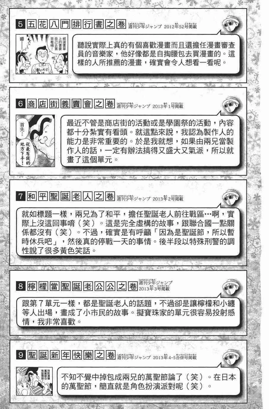 第138卷 第189页