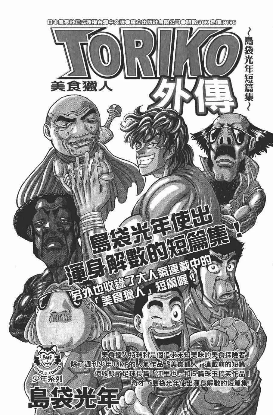 第138卷 第193页