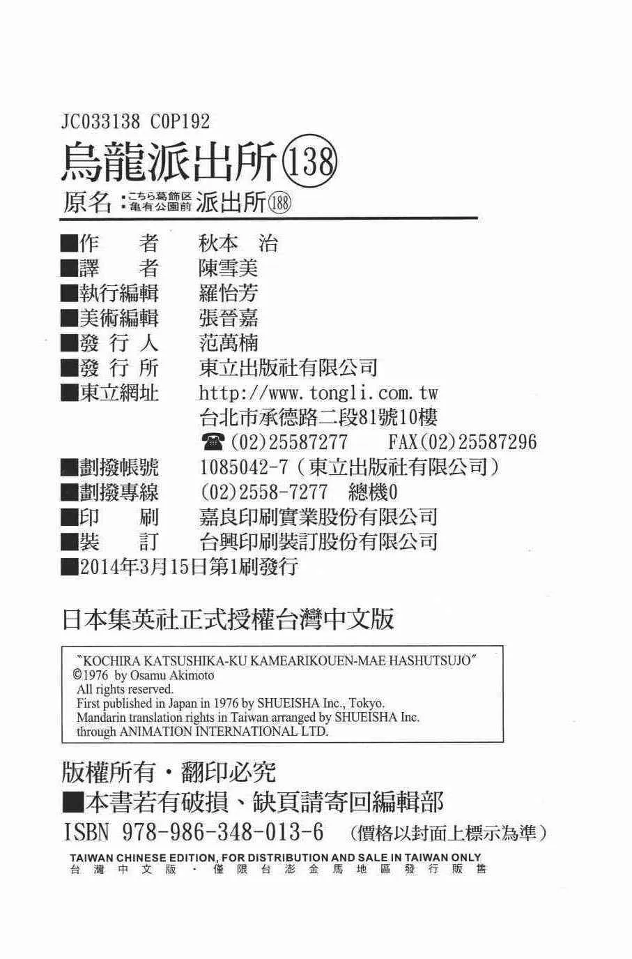 第138卷 第194页