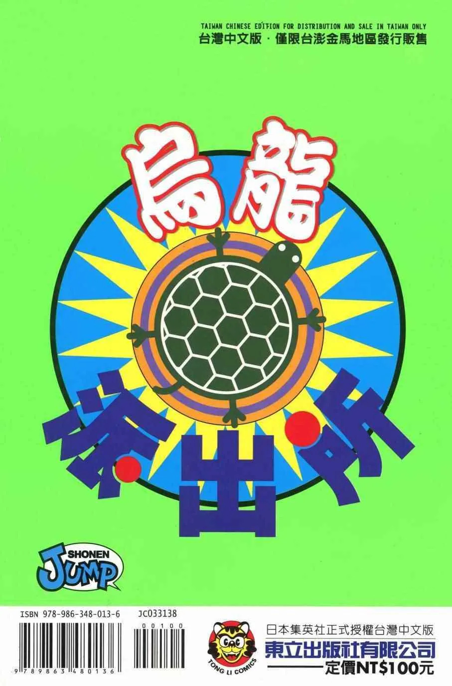 第138卷 第197页