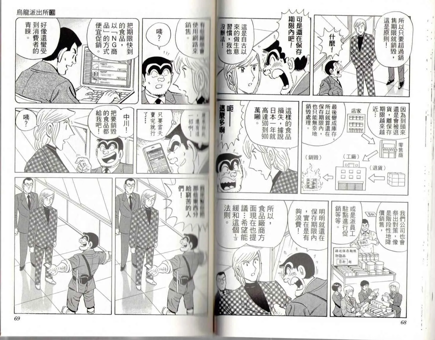 第139卷 第36页