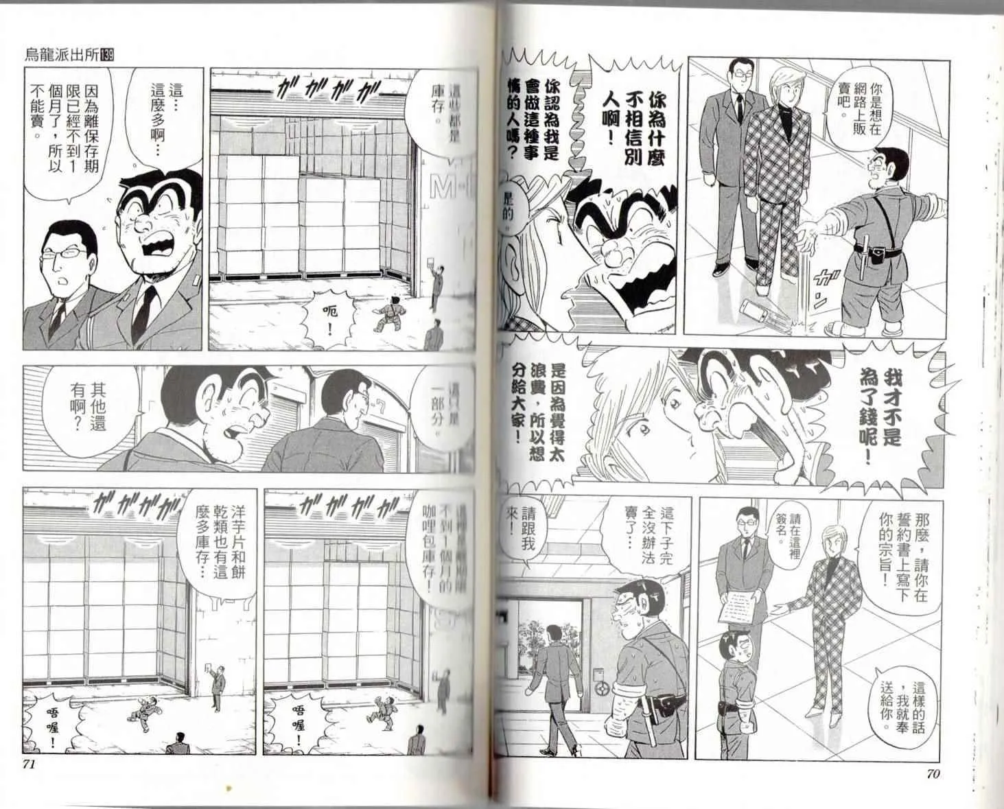 第139卷 第37页