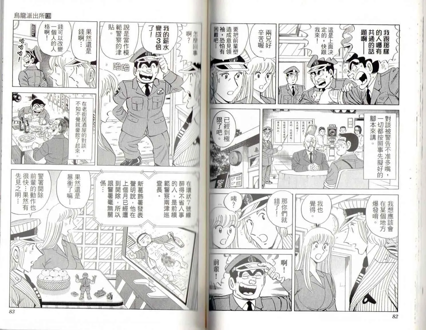 第139卷 第43页