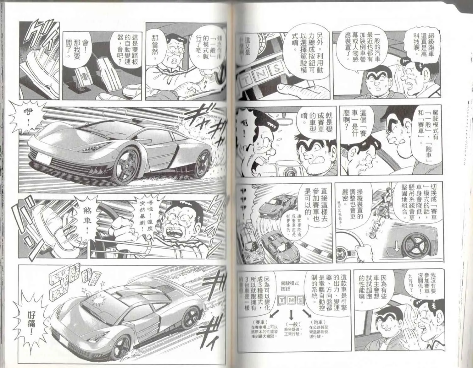 第139卷 第67页