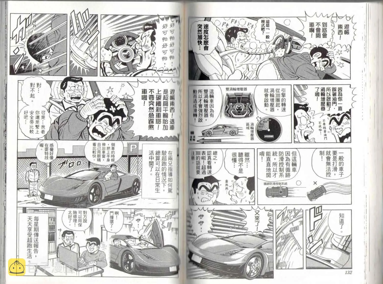 第139卷 第68页