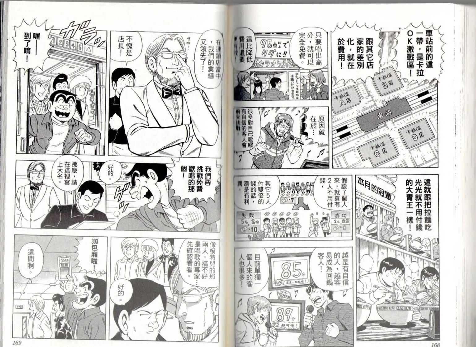 第139卷 第86页
