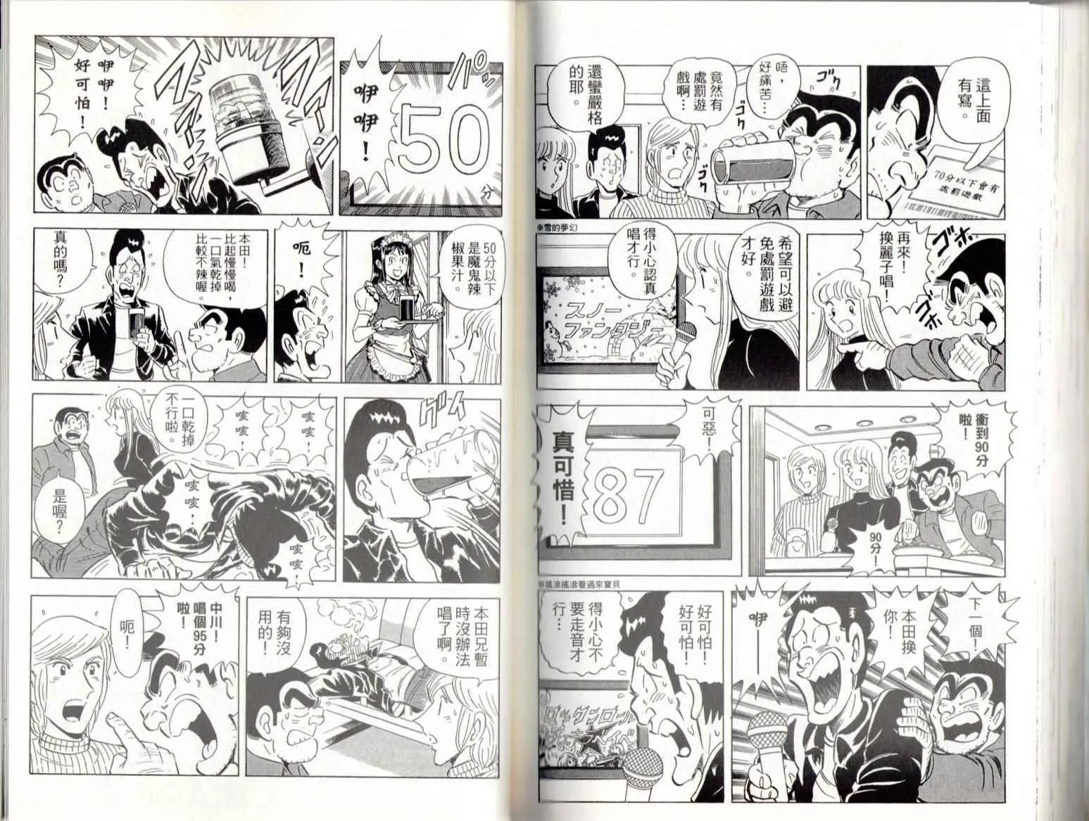 第139卷 第88页