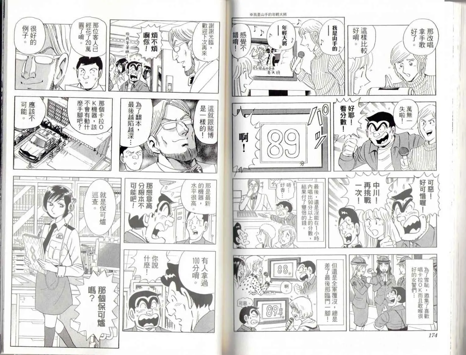 第139卷 第89页
