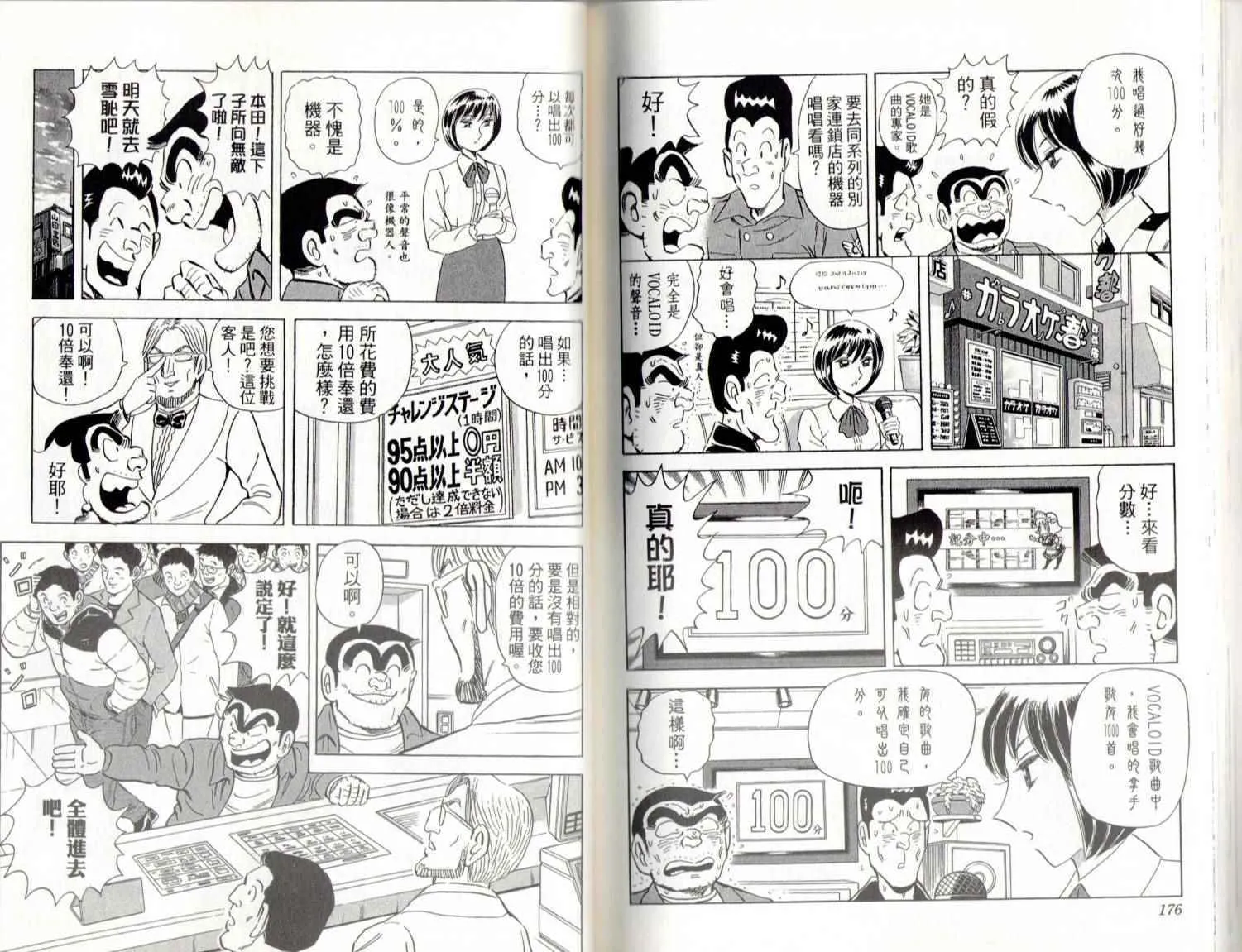 第139卷 第90页