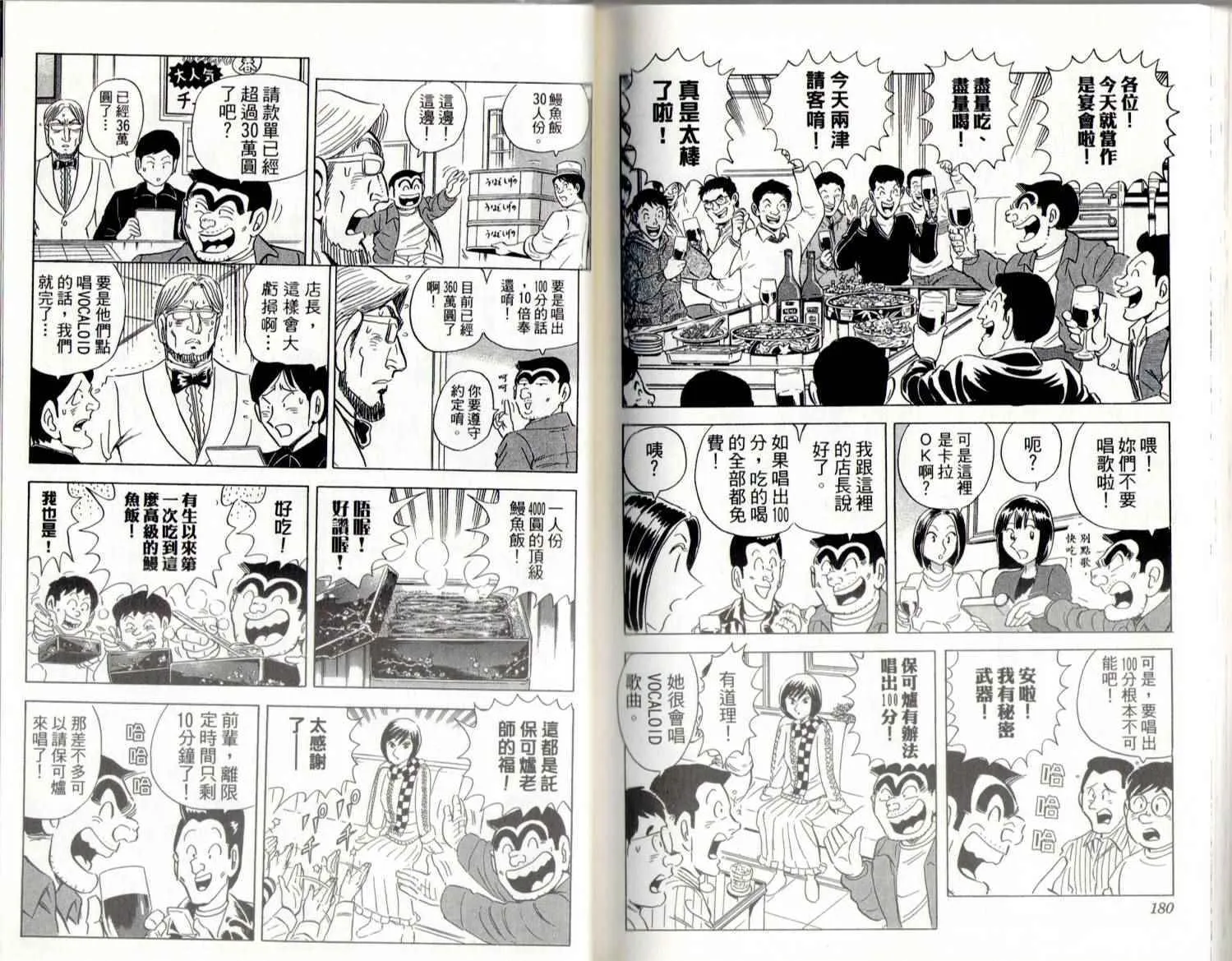 第139卷 第92页