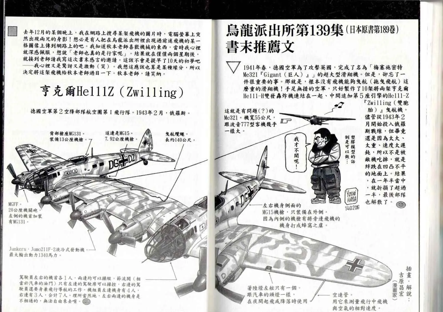 第139卷 第94页