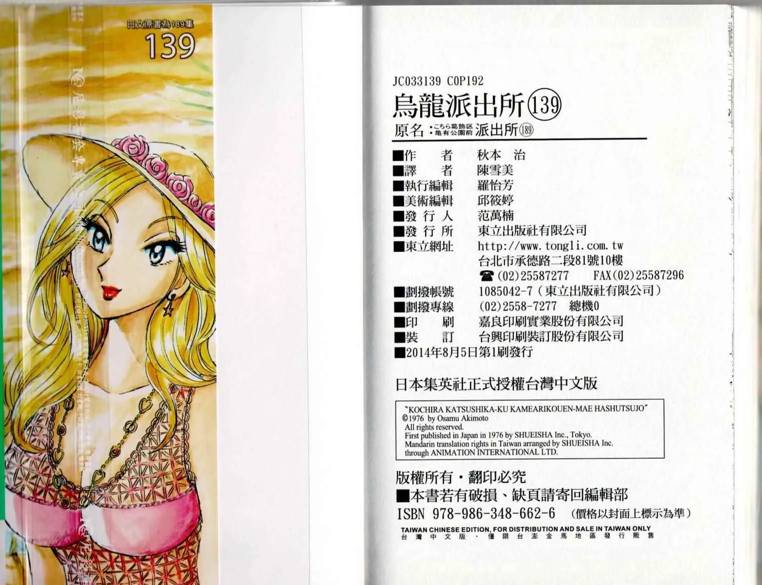 第139卷 第98页