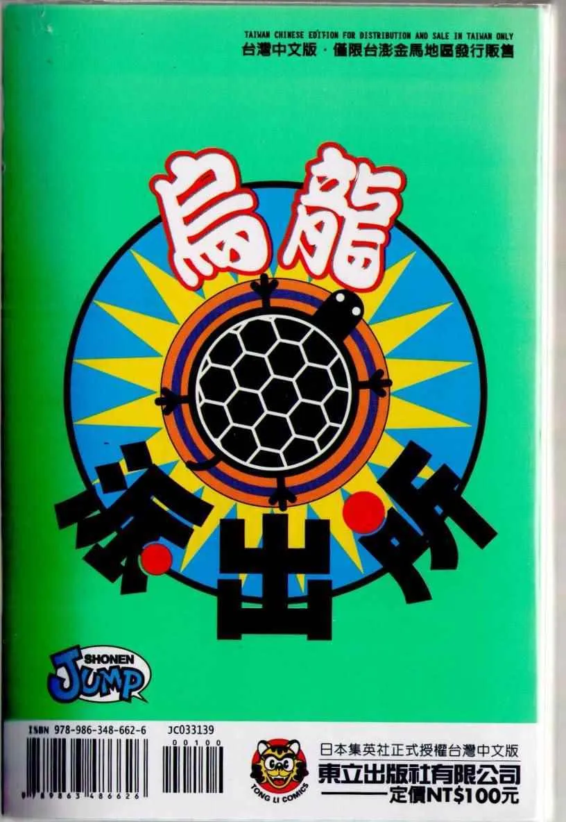 第139卷 第99页