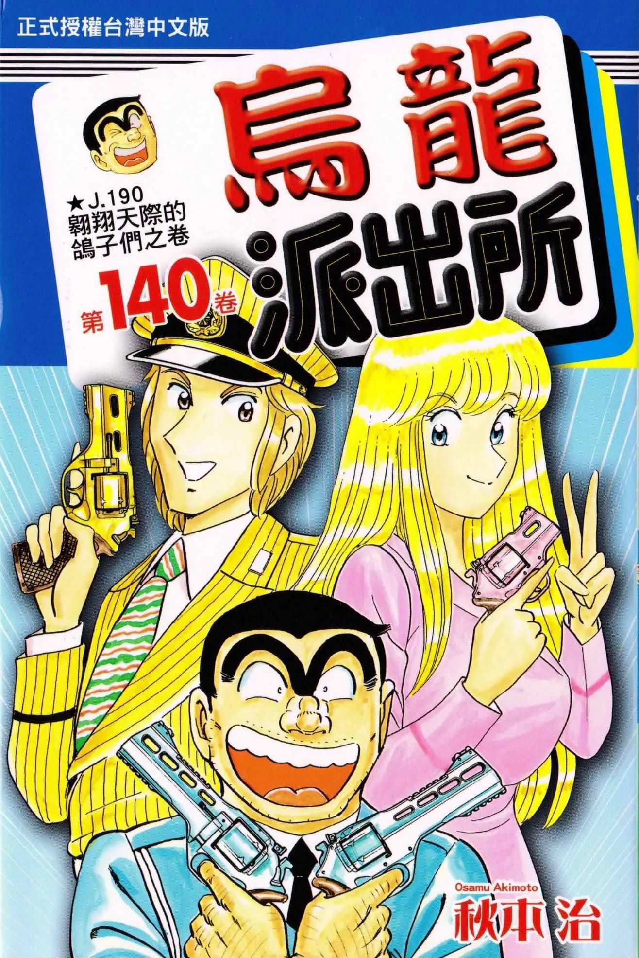 第140卷 第1页