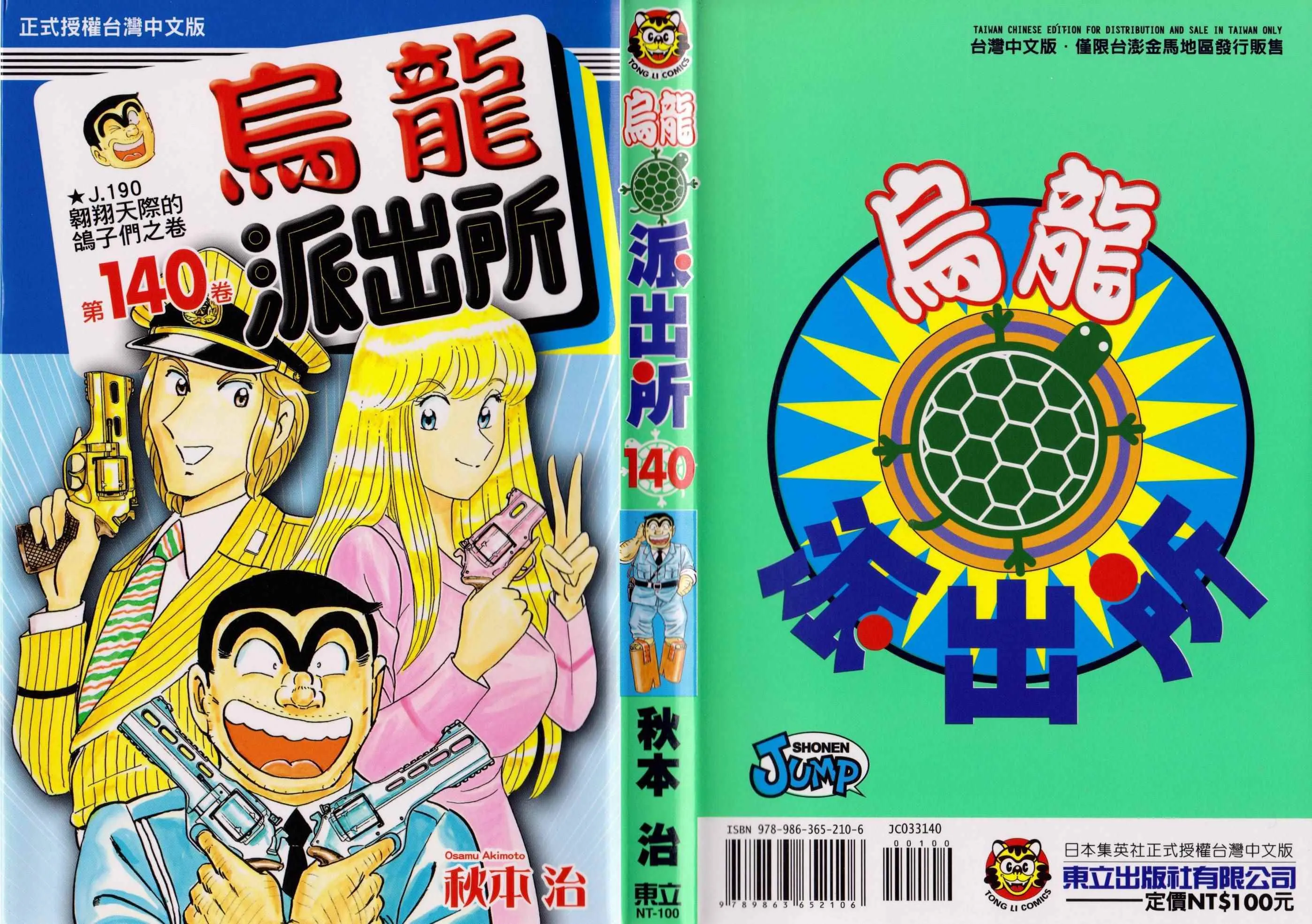 第140卷 第2页