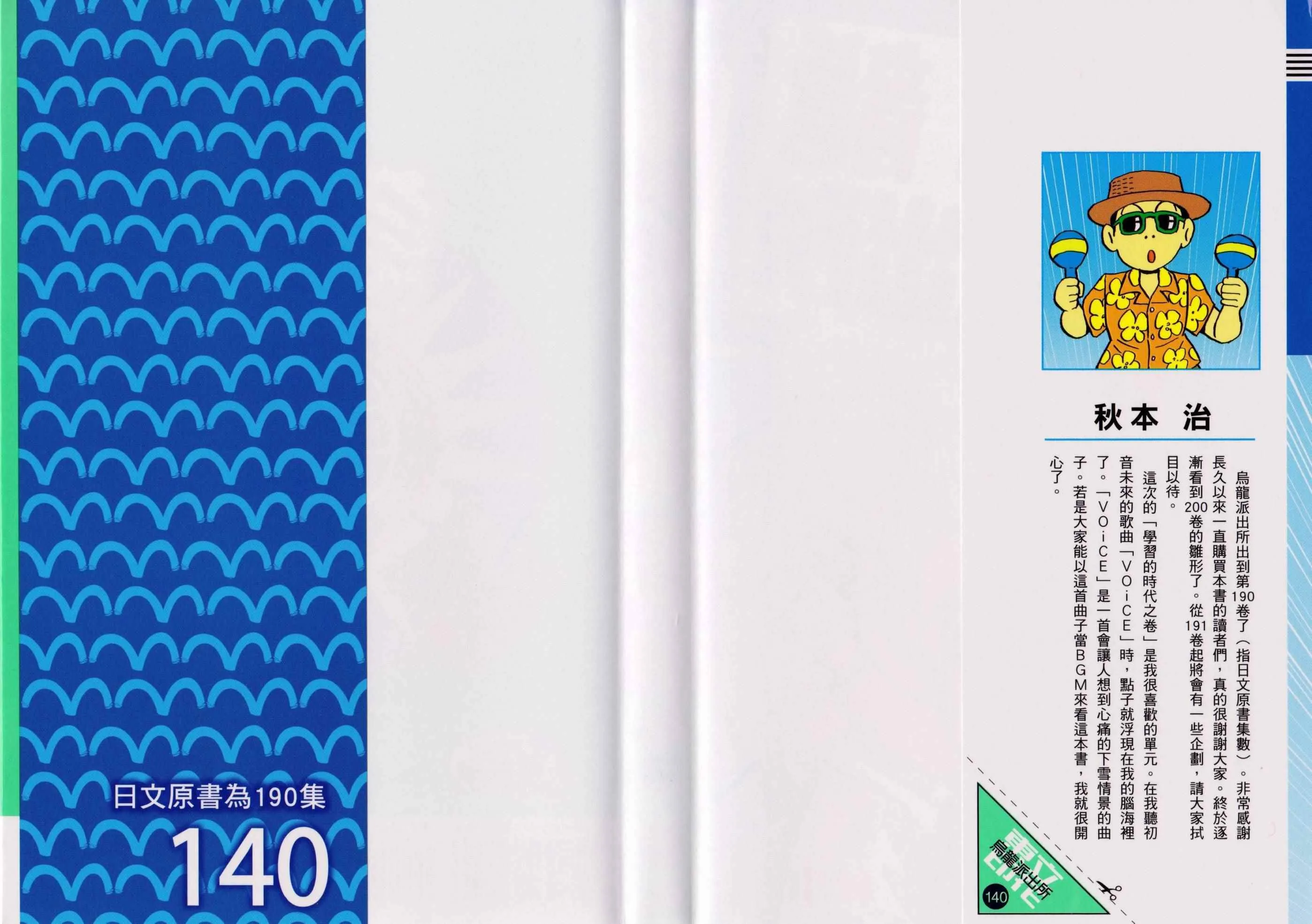 第140卷 第3页