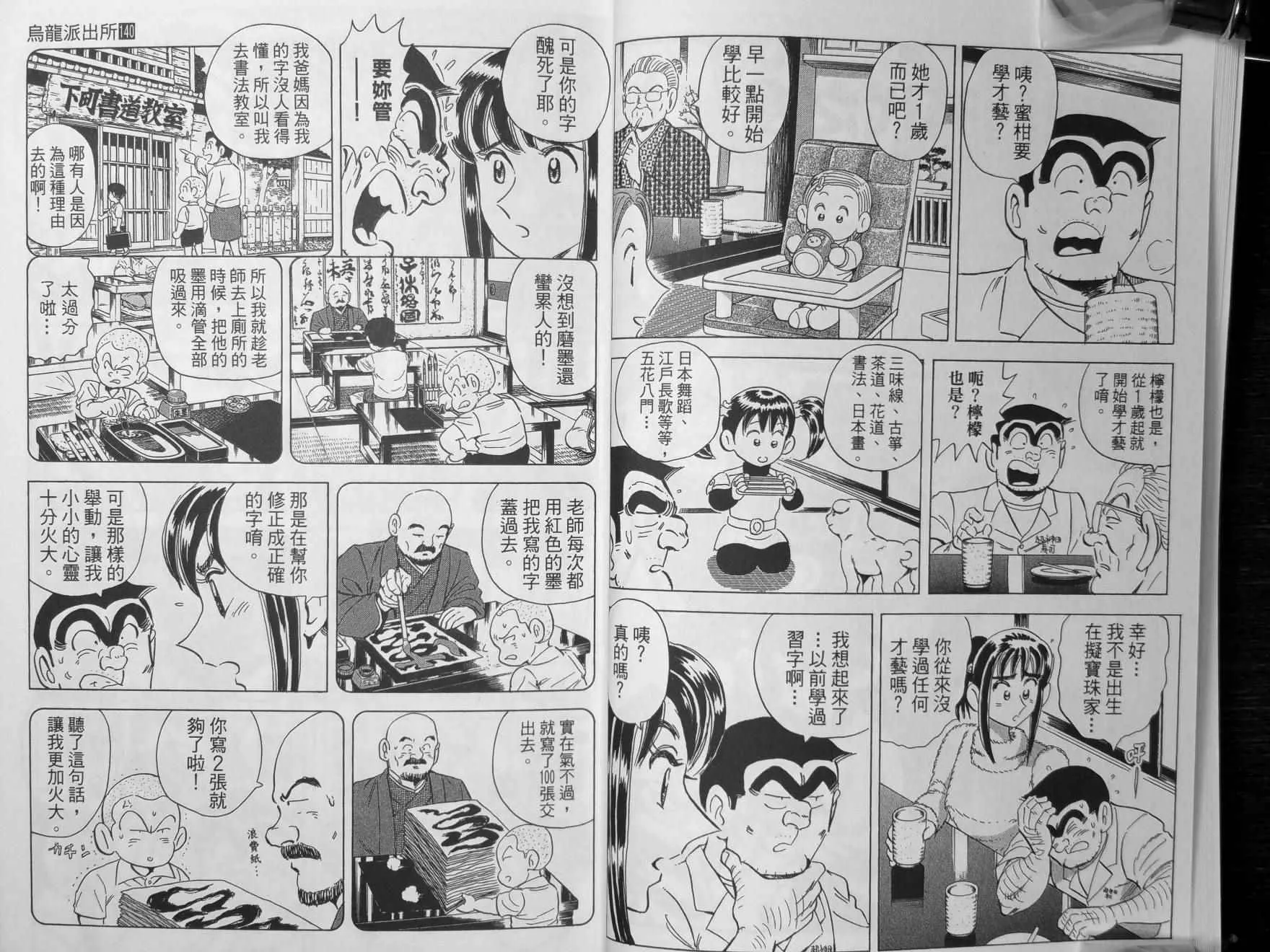 第140卷 第16页