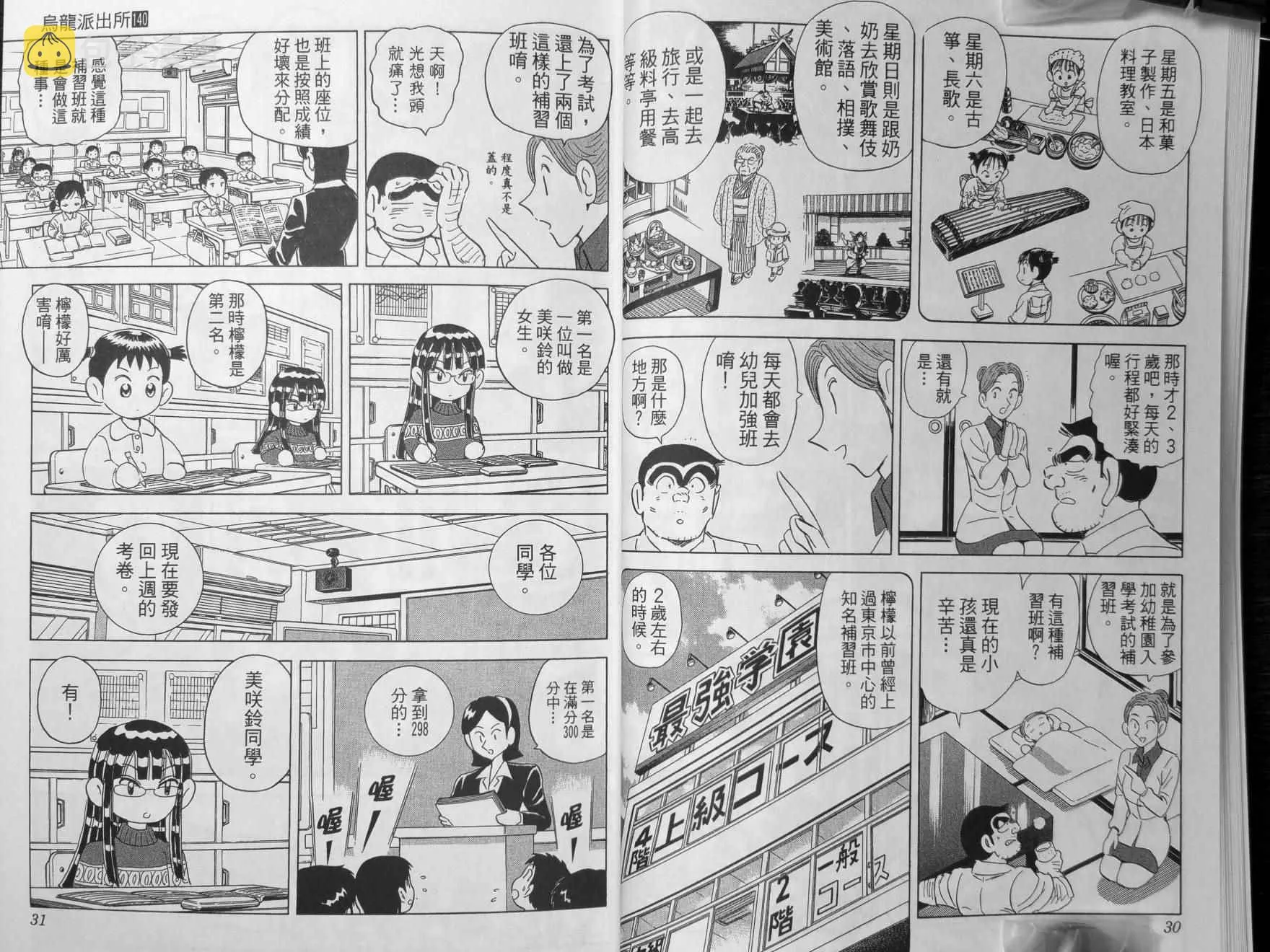 第140卷 第18页