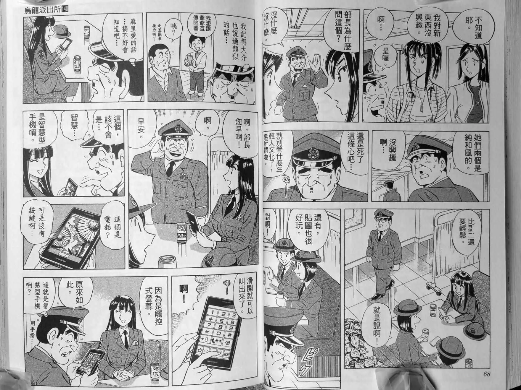 第140卷 第37页