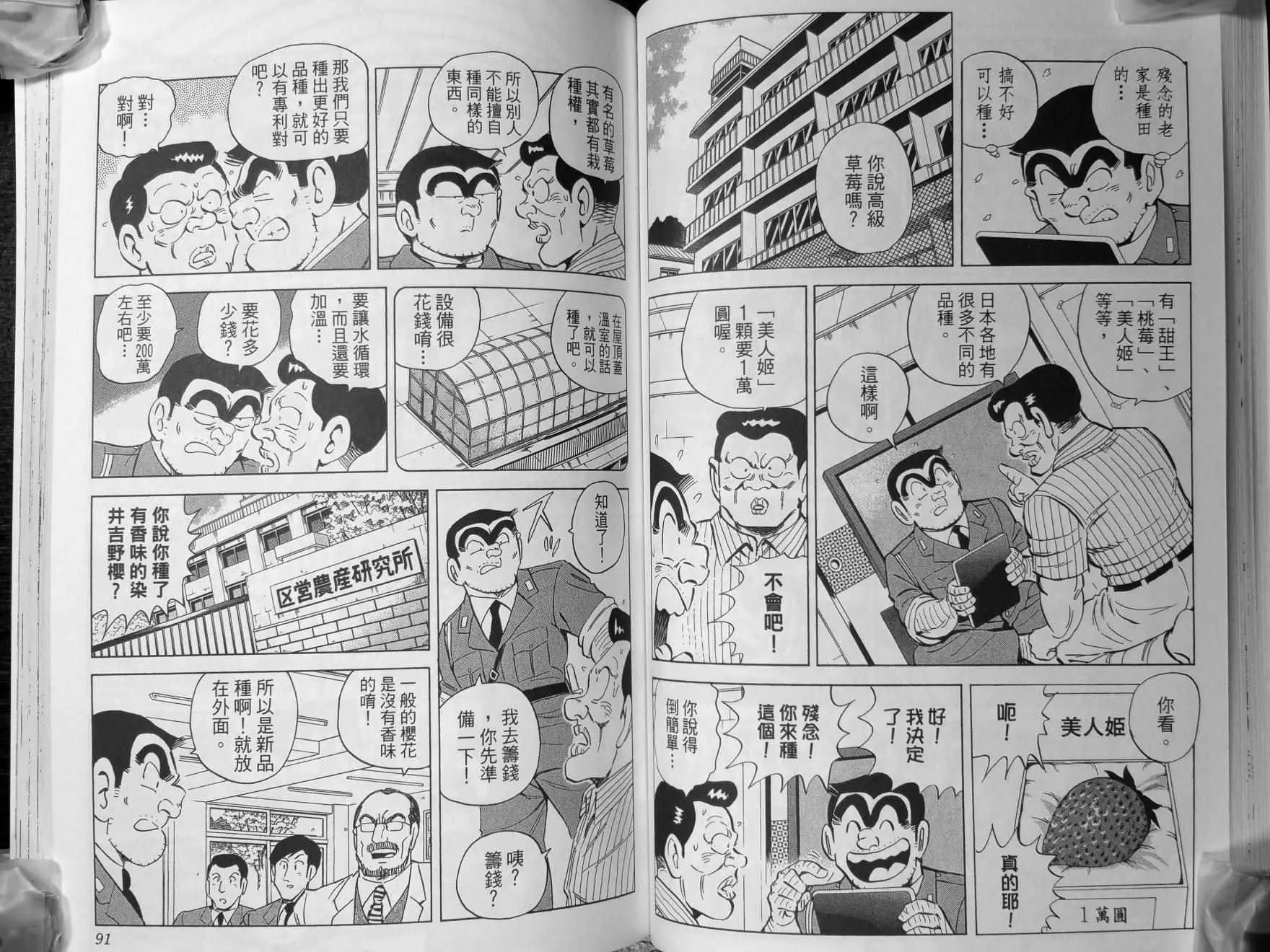 第140卷 第48页