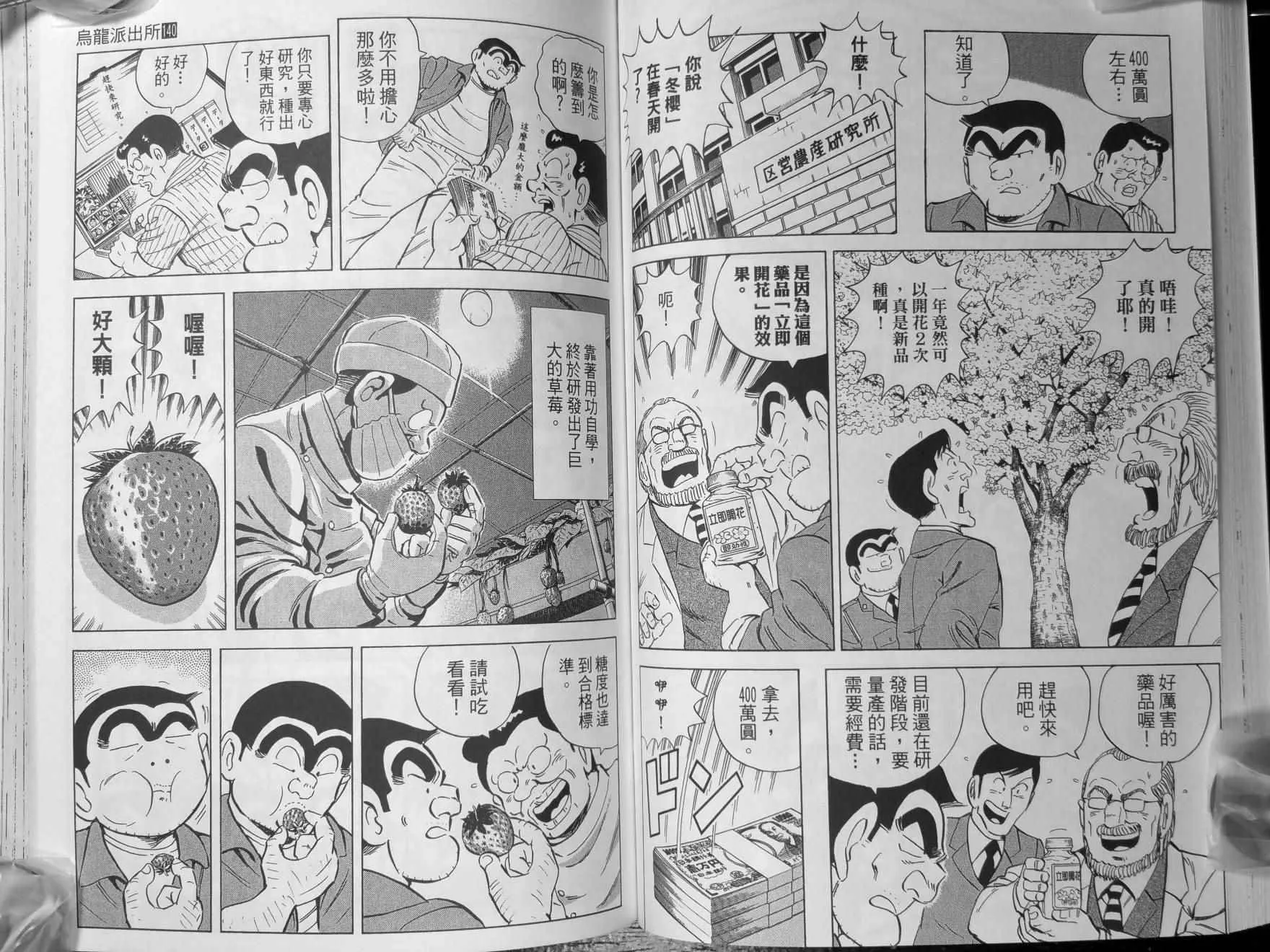 第140卷 第50页