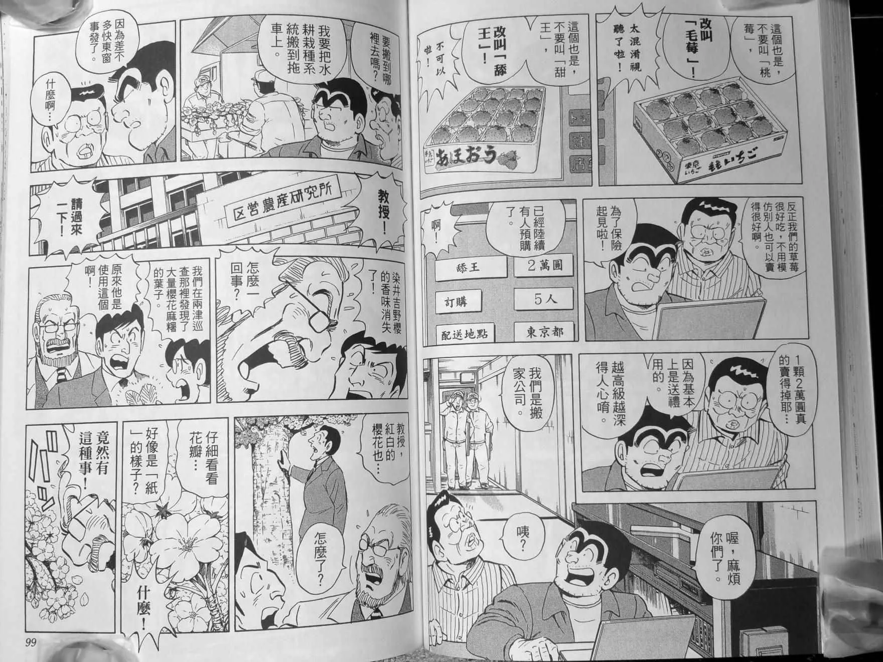 第140卷 第52页