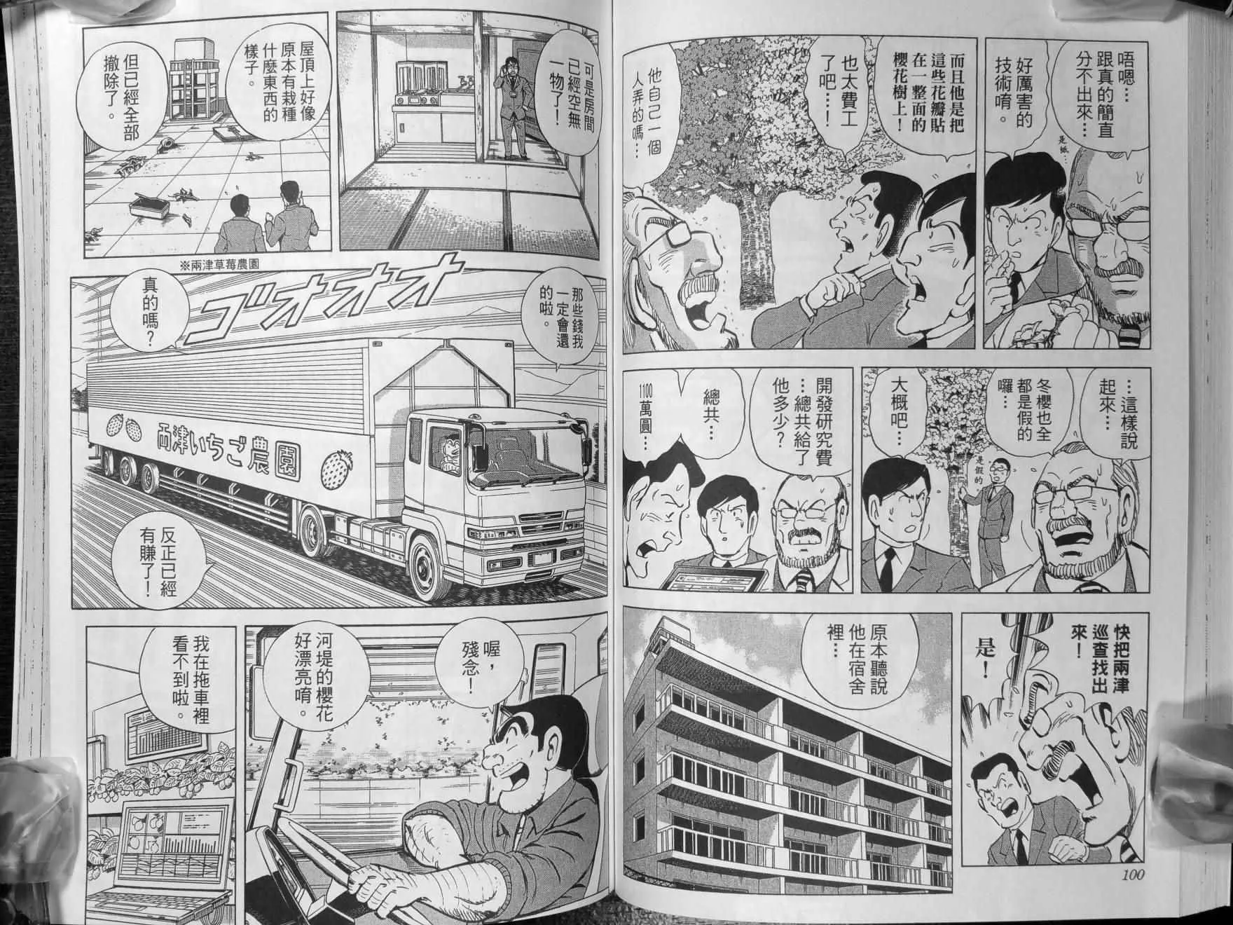 第140卷 第53页