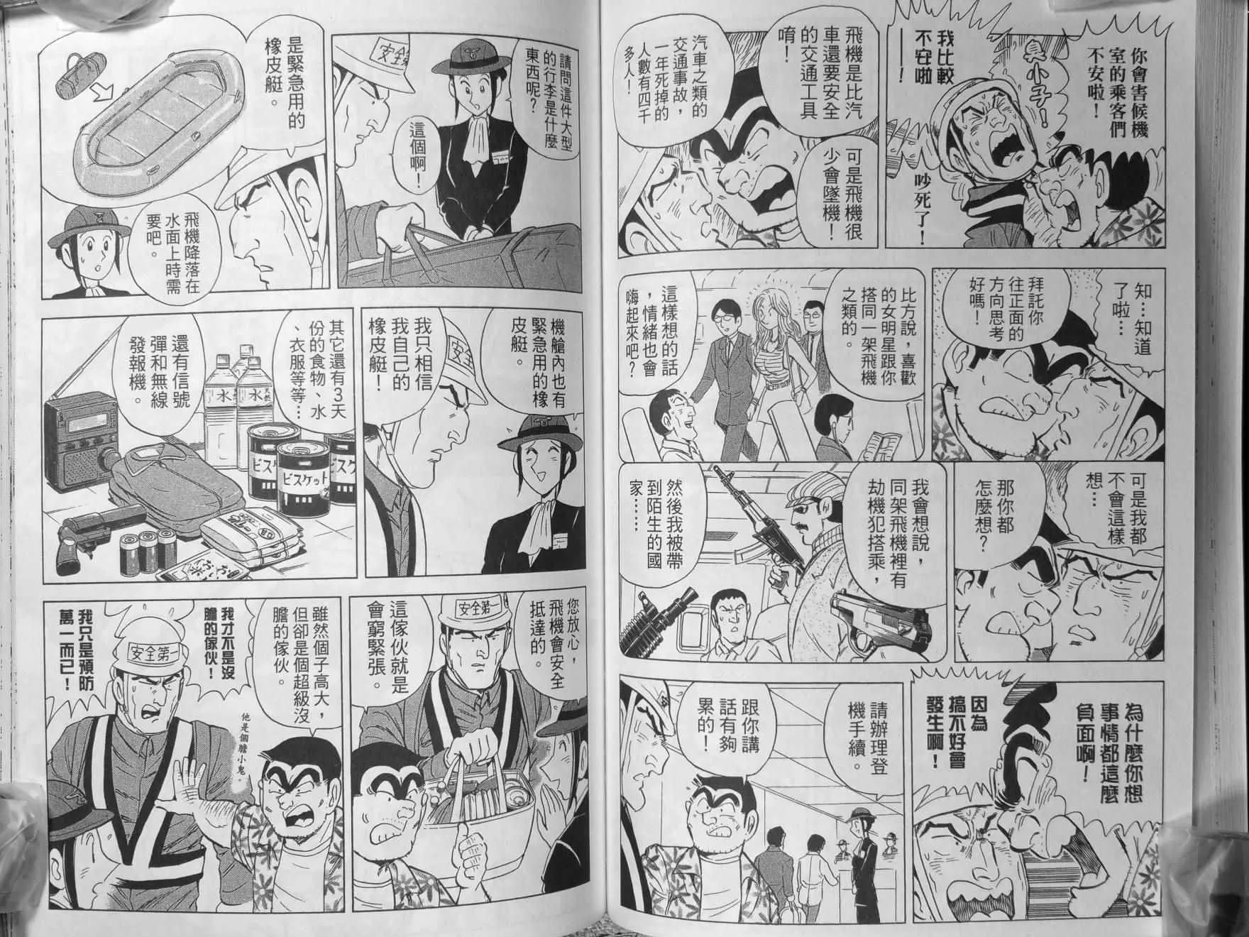 第140卷 第59页