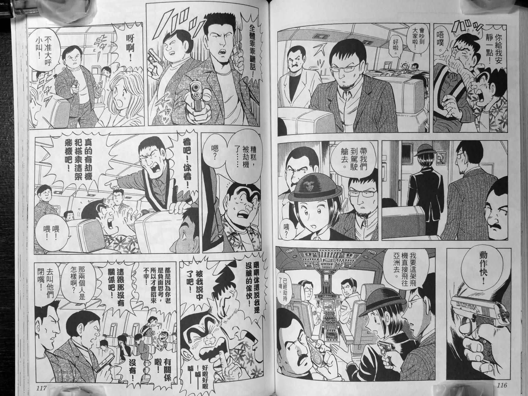 第140卷 第61页