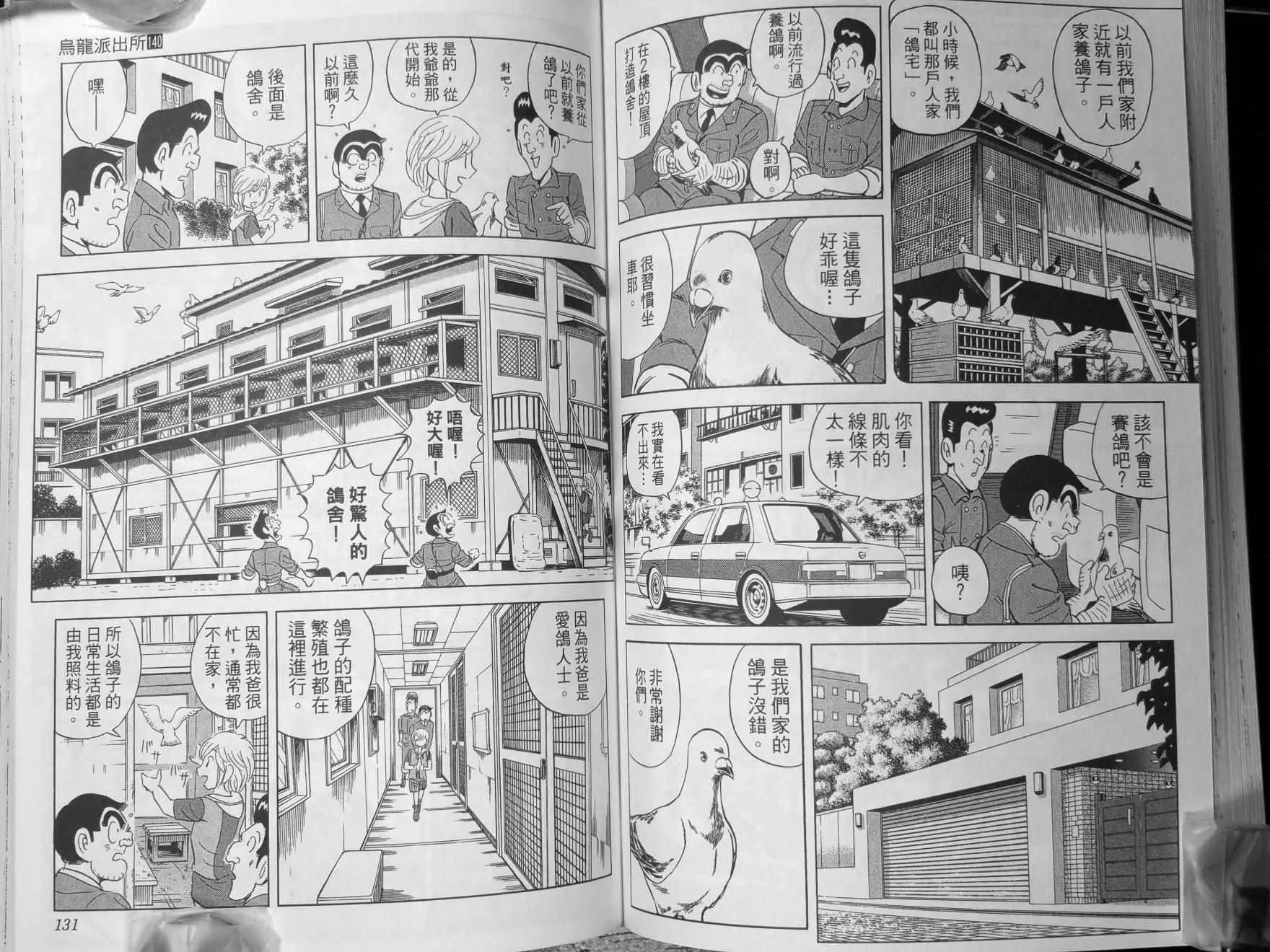 第140卷 第68页