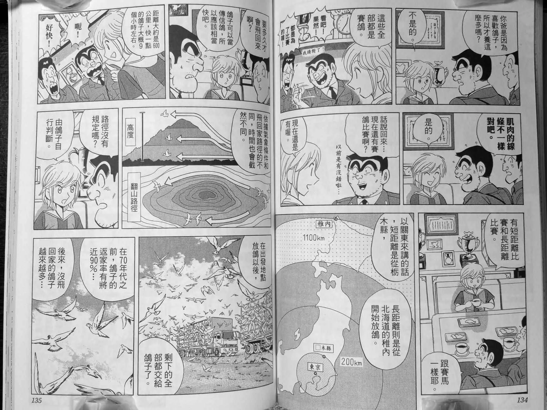 第140卷 第70页