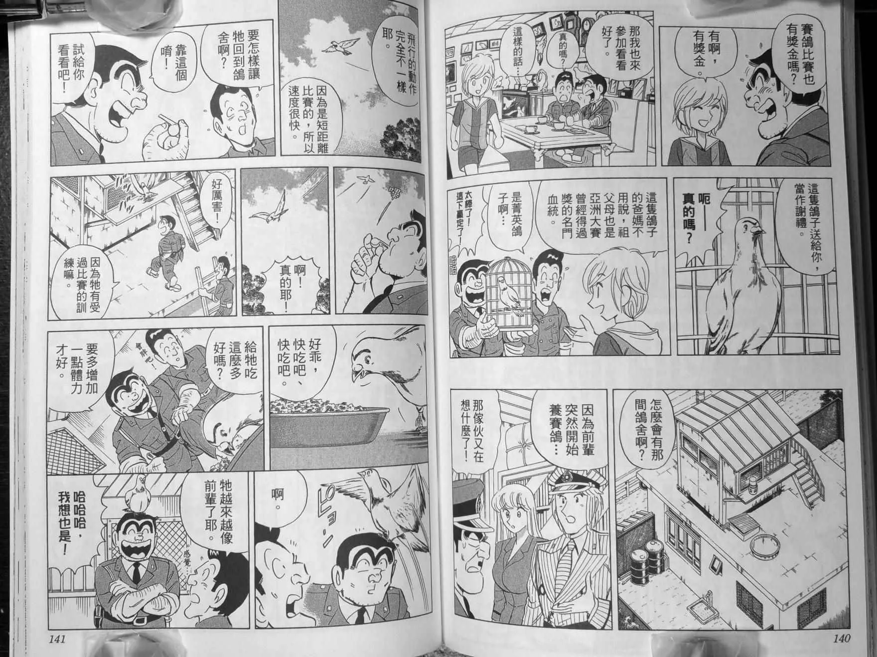 第140卷 第73页