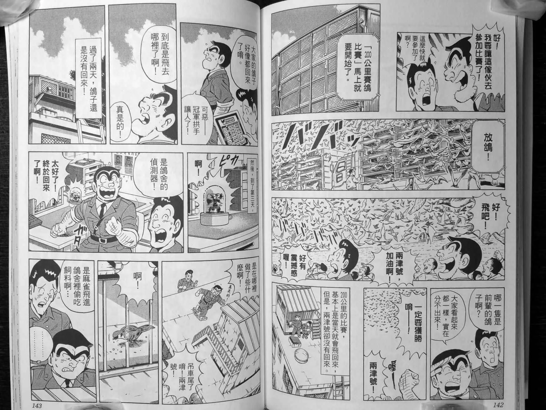 第140卷 第74页