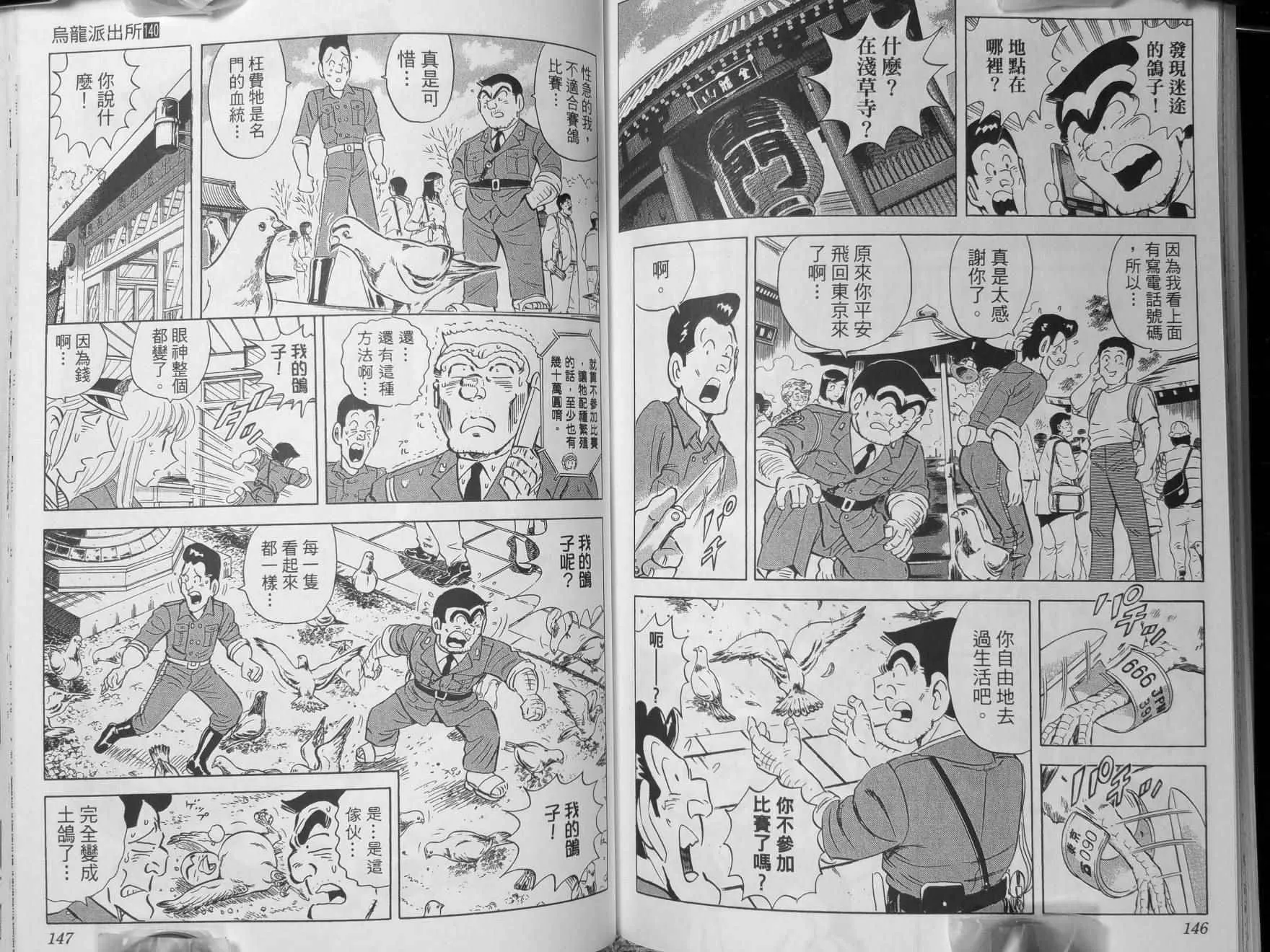 第140卷 第76页
